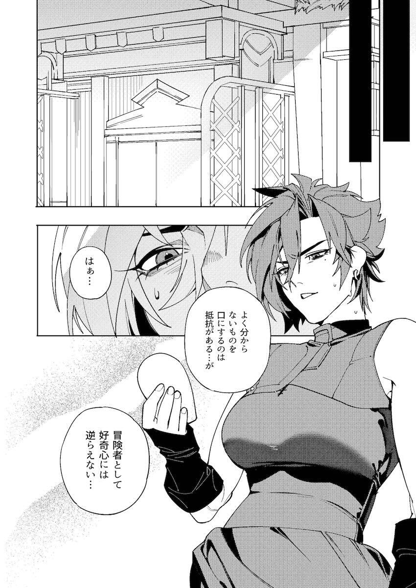 サボテン煎茶で発情した筋肉ボーイッシュ娘と中出しセックス！ <> 006