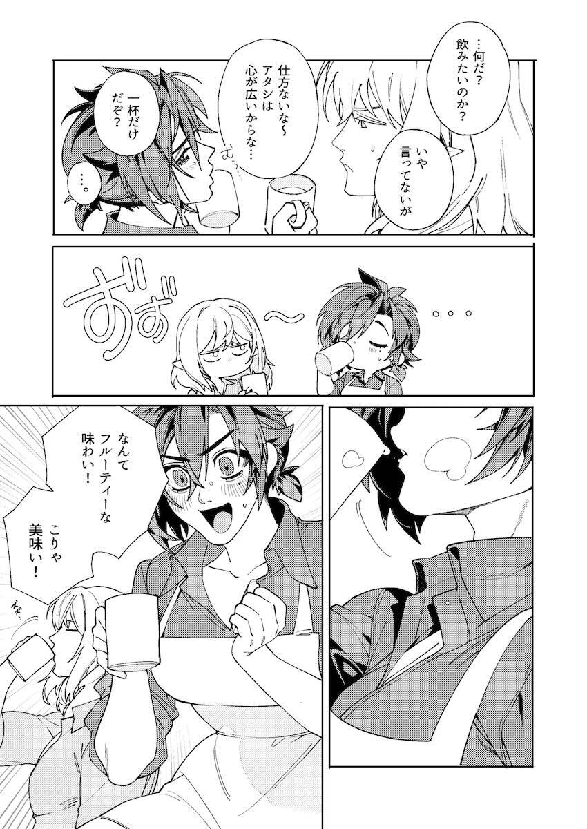 サボテン煎茶で発情した筋肉ボーイッシュ娘と中出しセックス！ <> 009