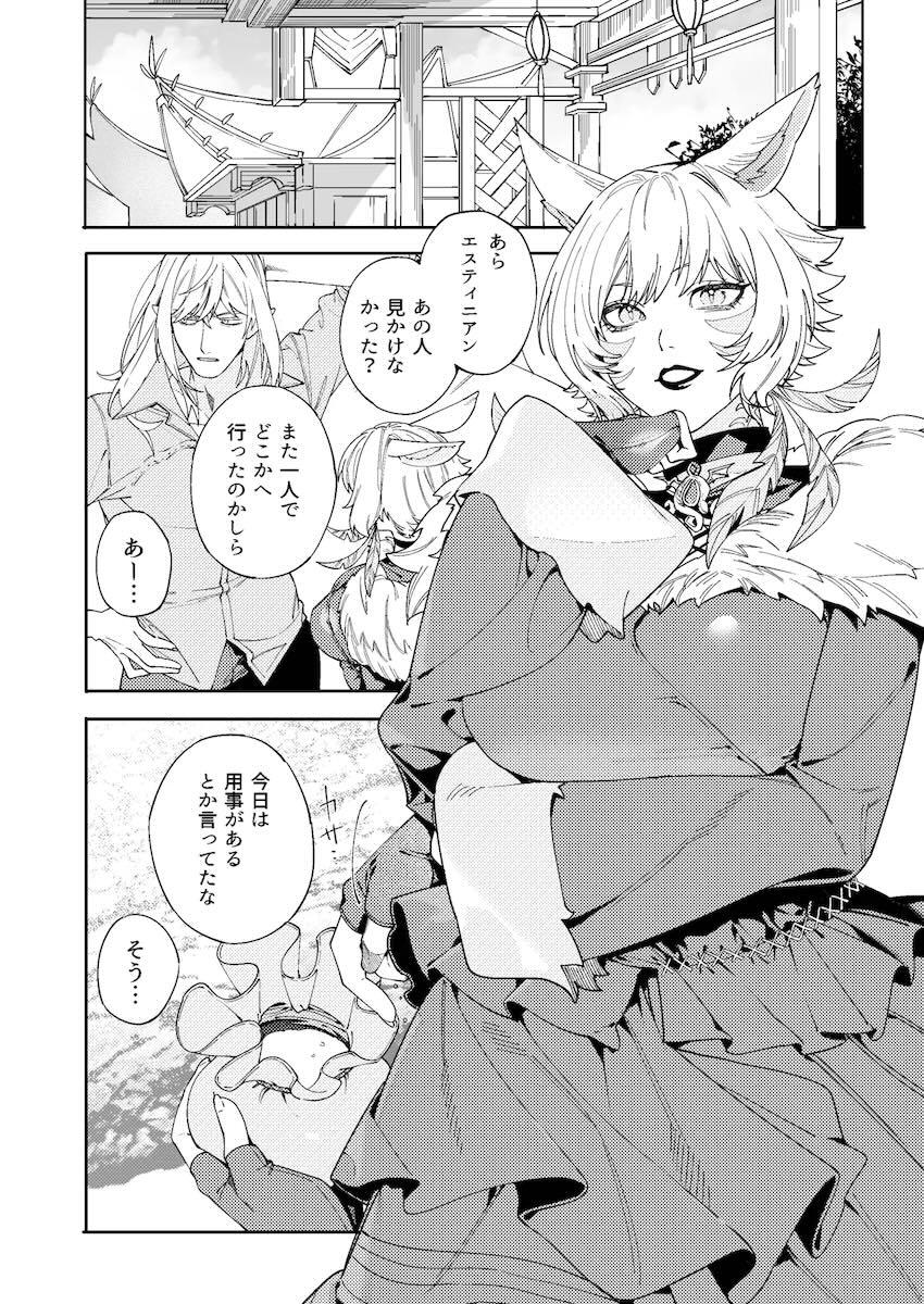 サボテン煎茶で発情した筋肉ボーイッシュ娘と中出しセックス！ <> 025