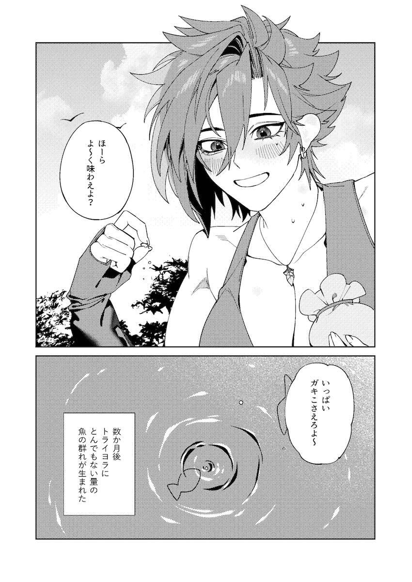 サボテン煎茶で発情した筋肉ボーイッシュ娘と中出しセックス！ <> 026