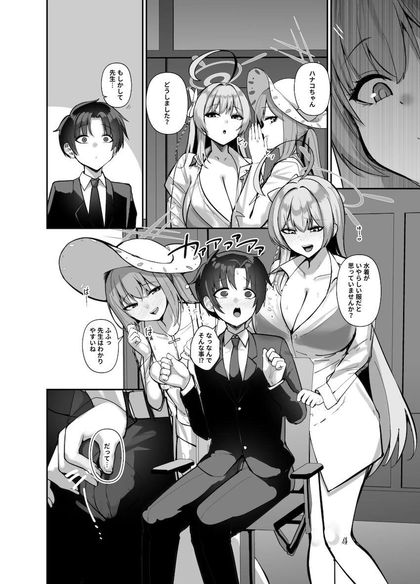 無知ショタ先生を喰っちゃう痴女コンビ <> 013