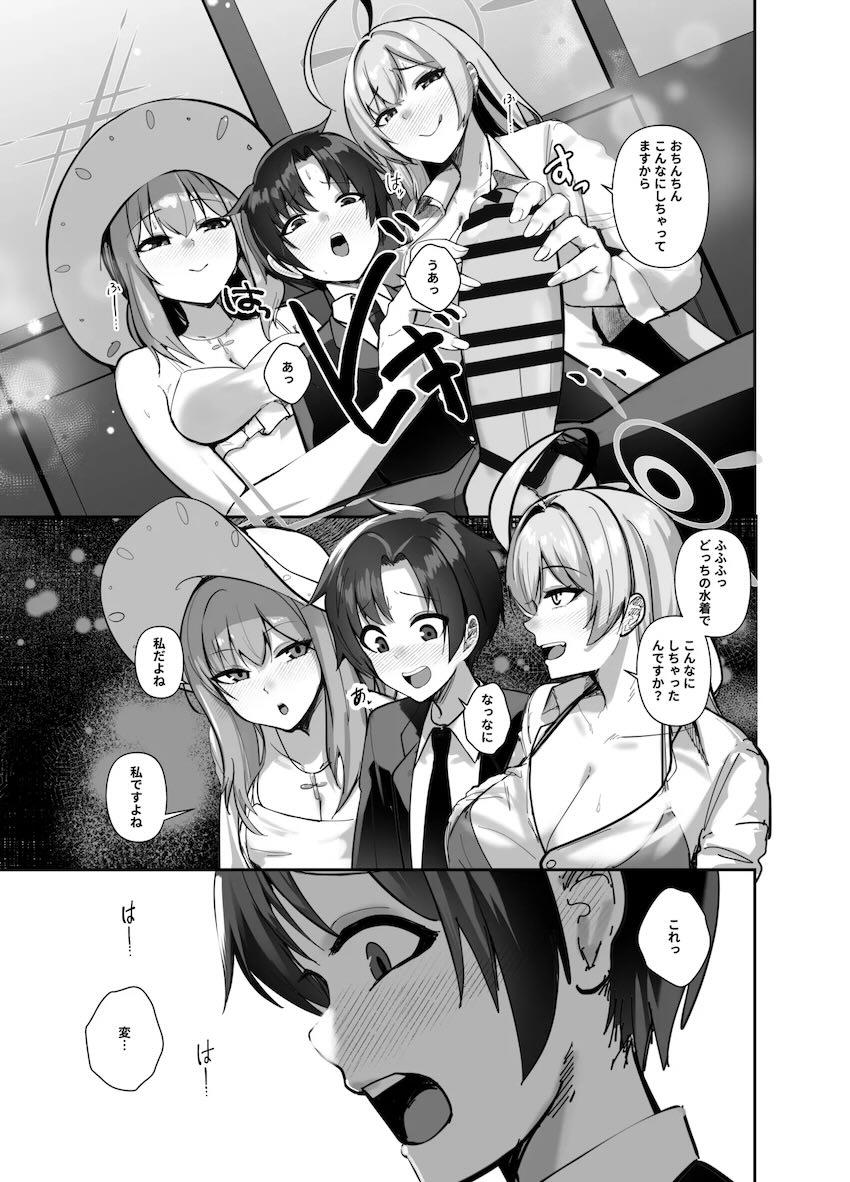 無知ショタ先生を喰っちゃう痴女コンビ <> 014