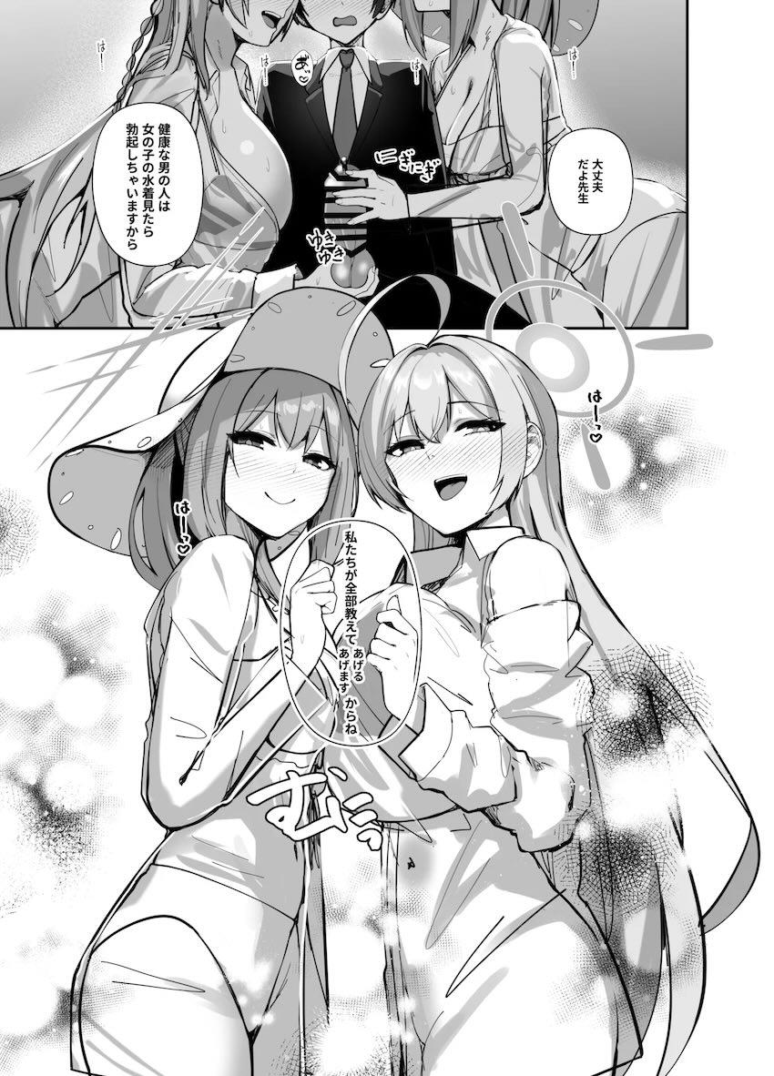 無知ショタ先生を喰っちゃう痴女コンビ <> 016
