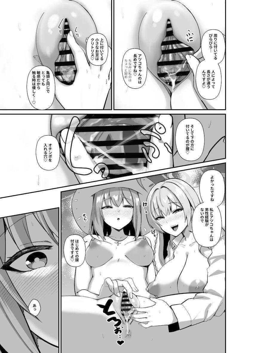無知ショタ先生を喰っちゃう痴女コンビ <> 028