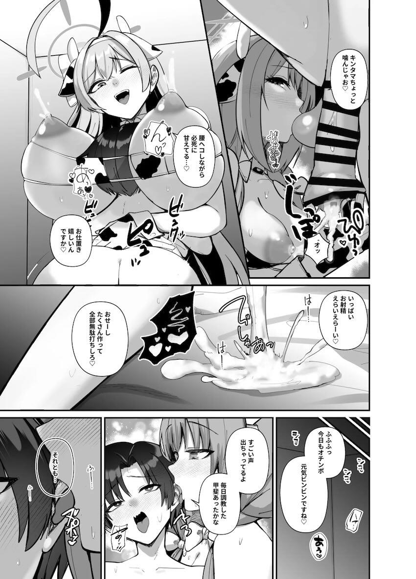 無知ショタ先生を喰っちゃう痴女コンビ <> 040