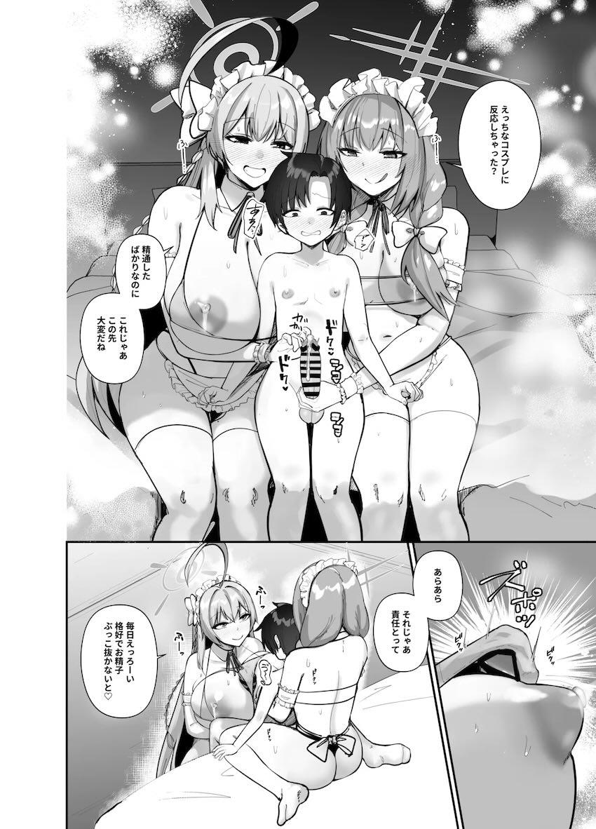 無知ショタ先生を喰っちゃう痴女コンビ <> 041