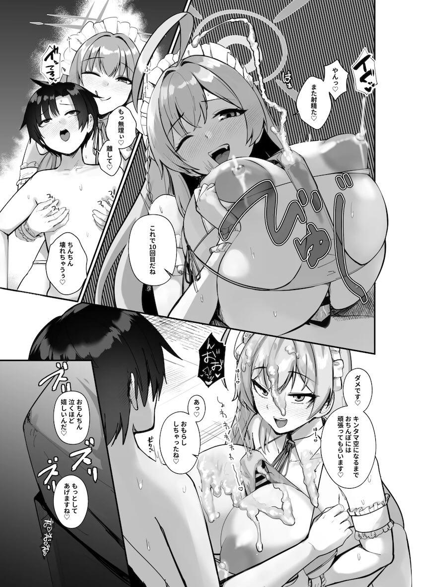 無知ショタ先生を喰っちゃう痴女コンビ <> 042