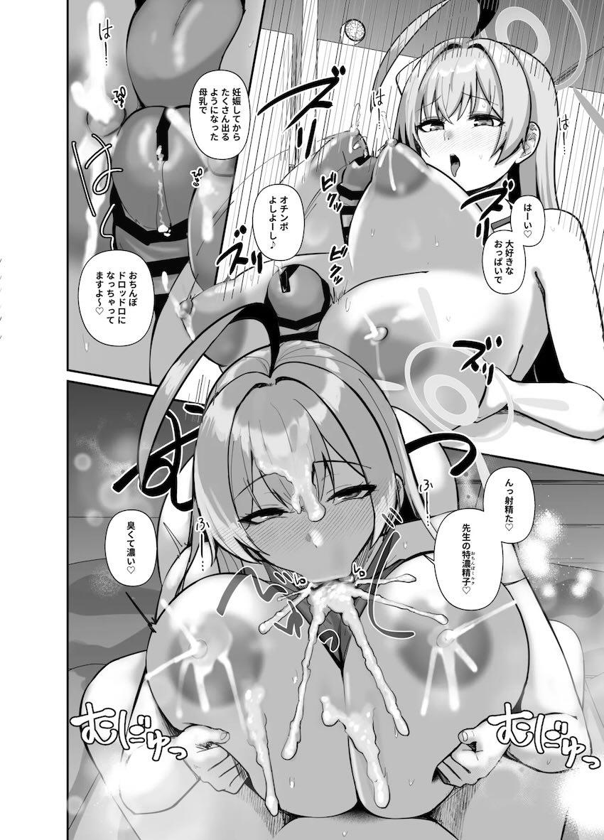 無知ショタ先生を喰っちゃう痴女コンビ <> 051