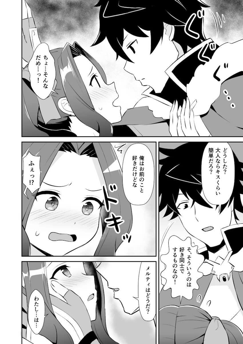 メルティと両想い処女えっち <> 003