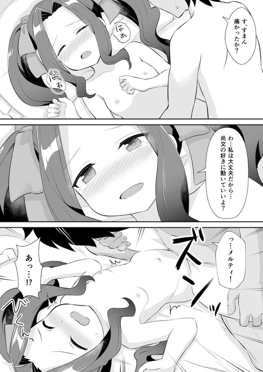 メルティと両想い処女えっち <> 009