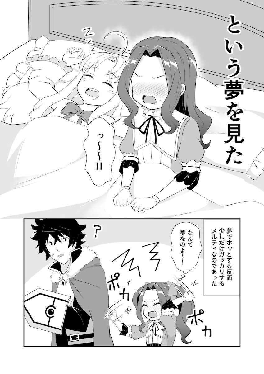 メルティと両想い処女えっち <> 013