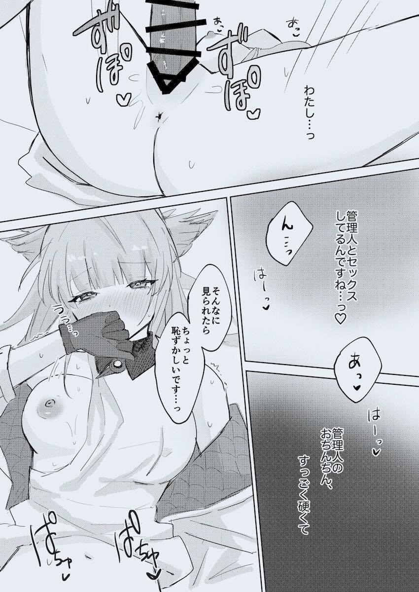 ペリカ恥じらい中出しえっち <> 012