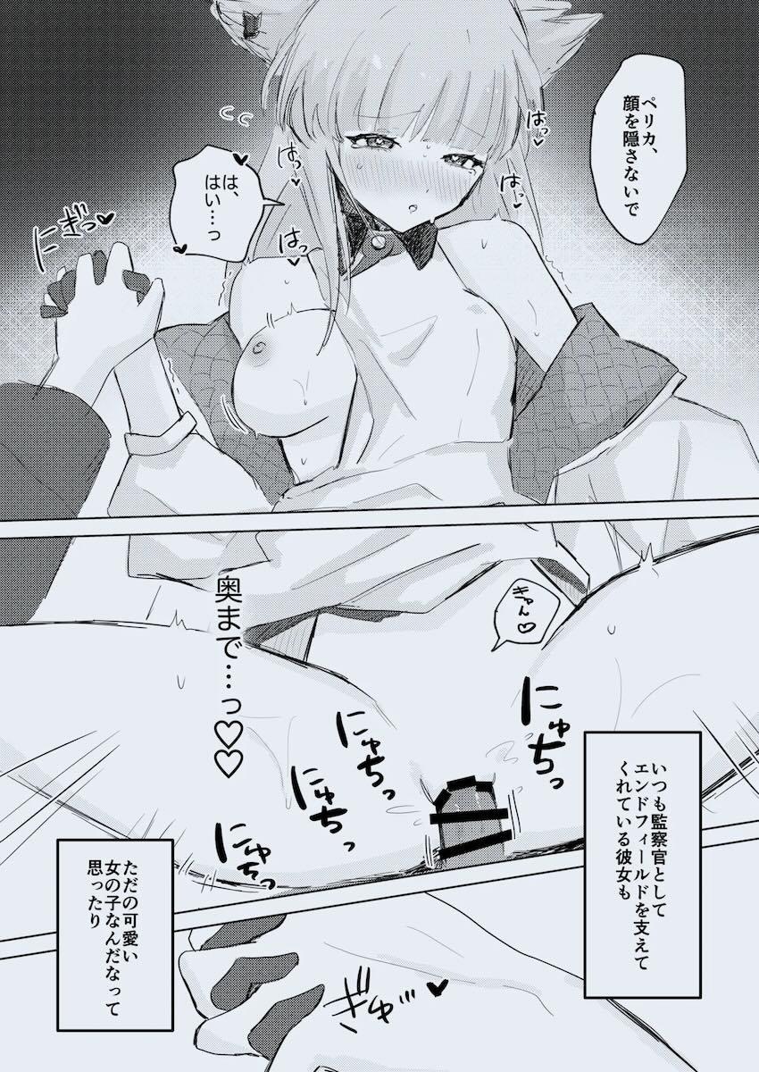 ペリカ恥じらい中出しえっち <> 013