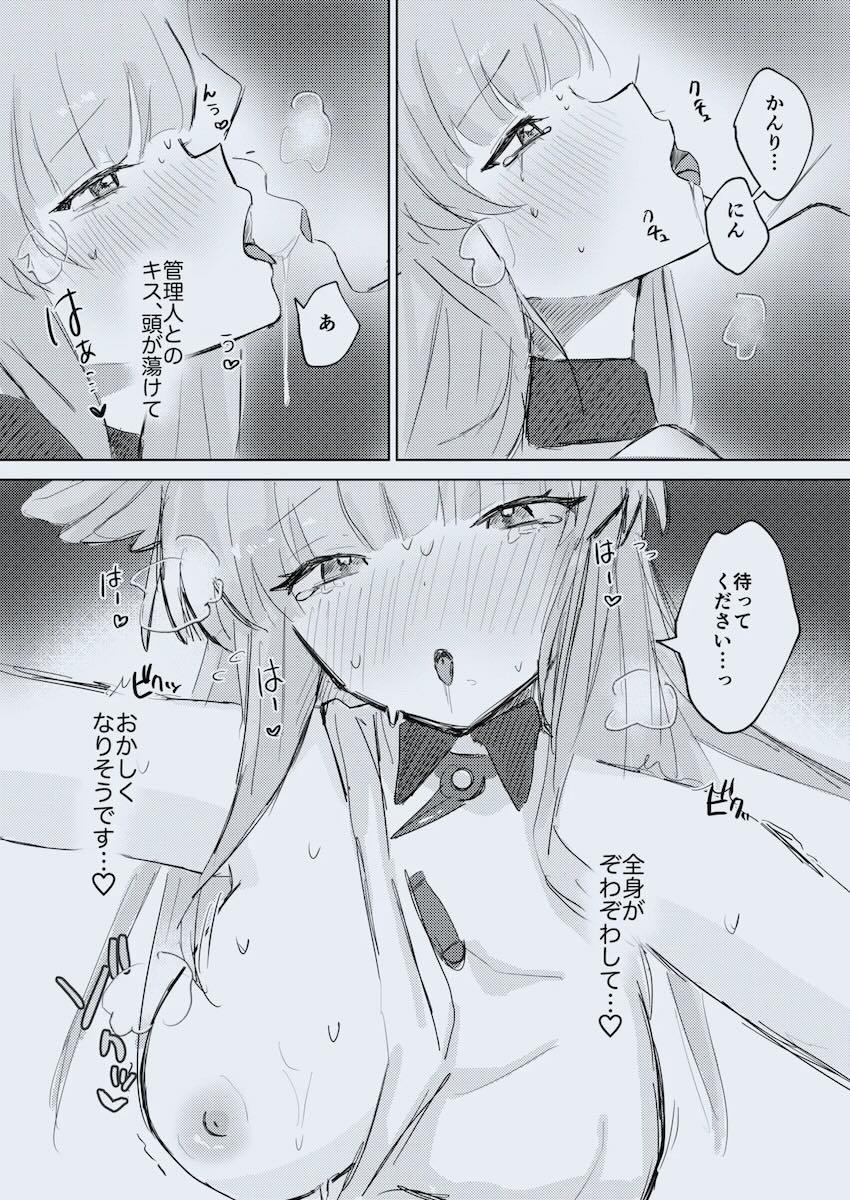 ペリカ恥じらい中出しえっち <> 014