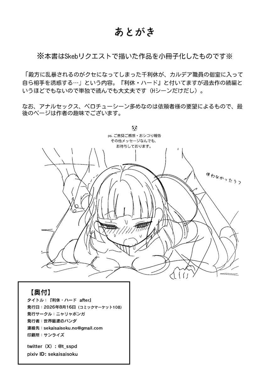 金ビキニ利休の出張稽古 <> 012