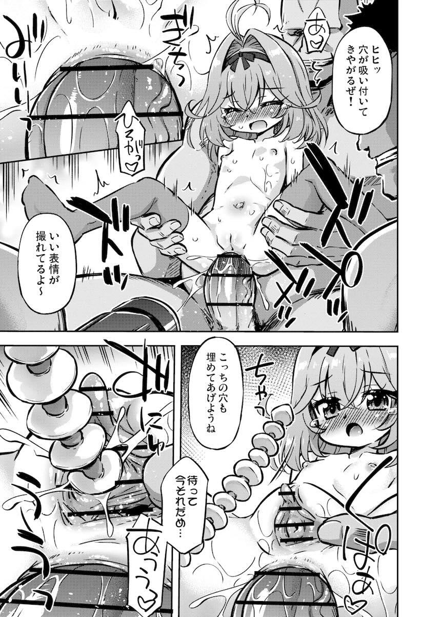 つるぺたロリるるかちゃんのアイス代稼ぎ <> 016
