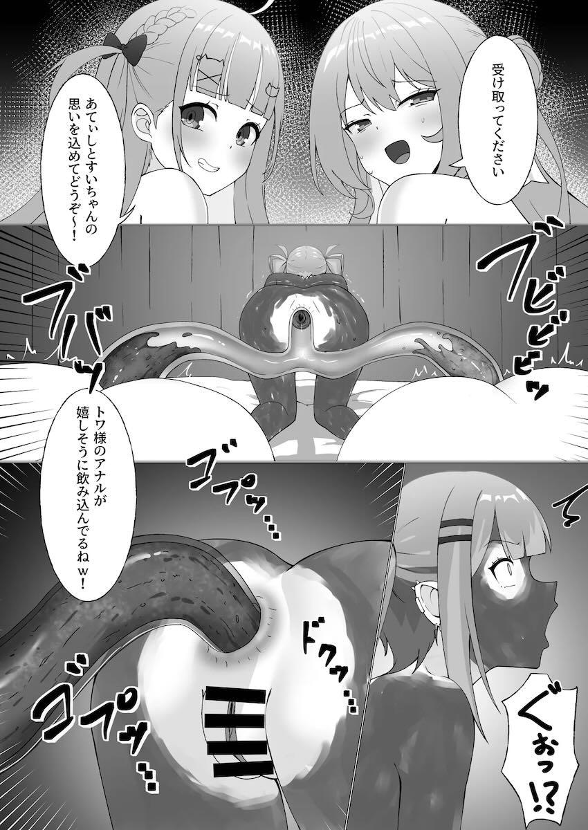 【激スカ注意】常闇トワのスカトロ脱糞撮影会 <> 020