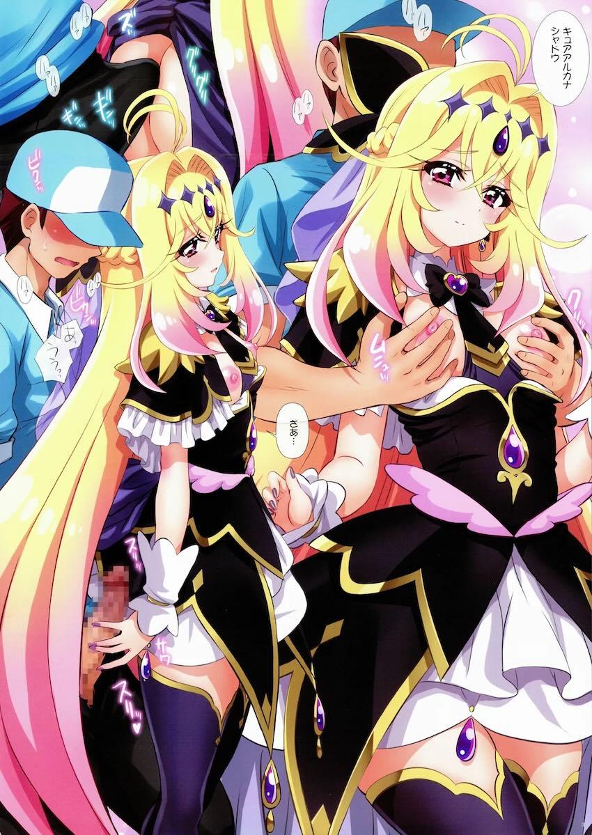 アイスをおごってもらったお礼をするキュアアルカナ・シャドウ <> 006
