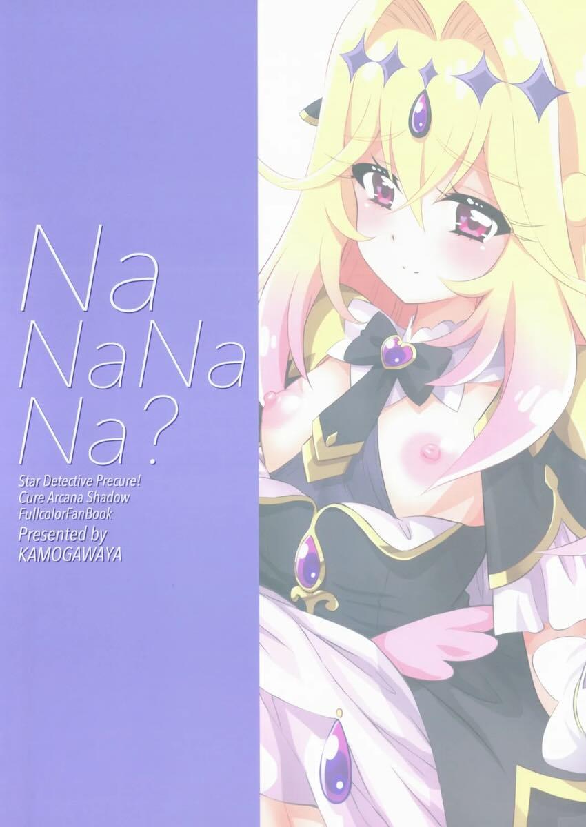 アイスをおごってもらったお礼をするキュアアルカナ・シャドウ <> 012