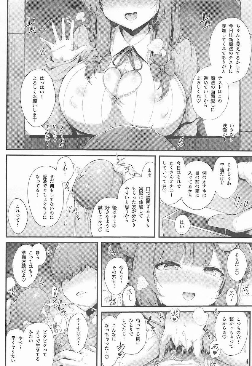 ドスケベ魔法使いPの超敏感マンコでヌキ放題！ <> 003