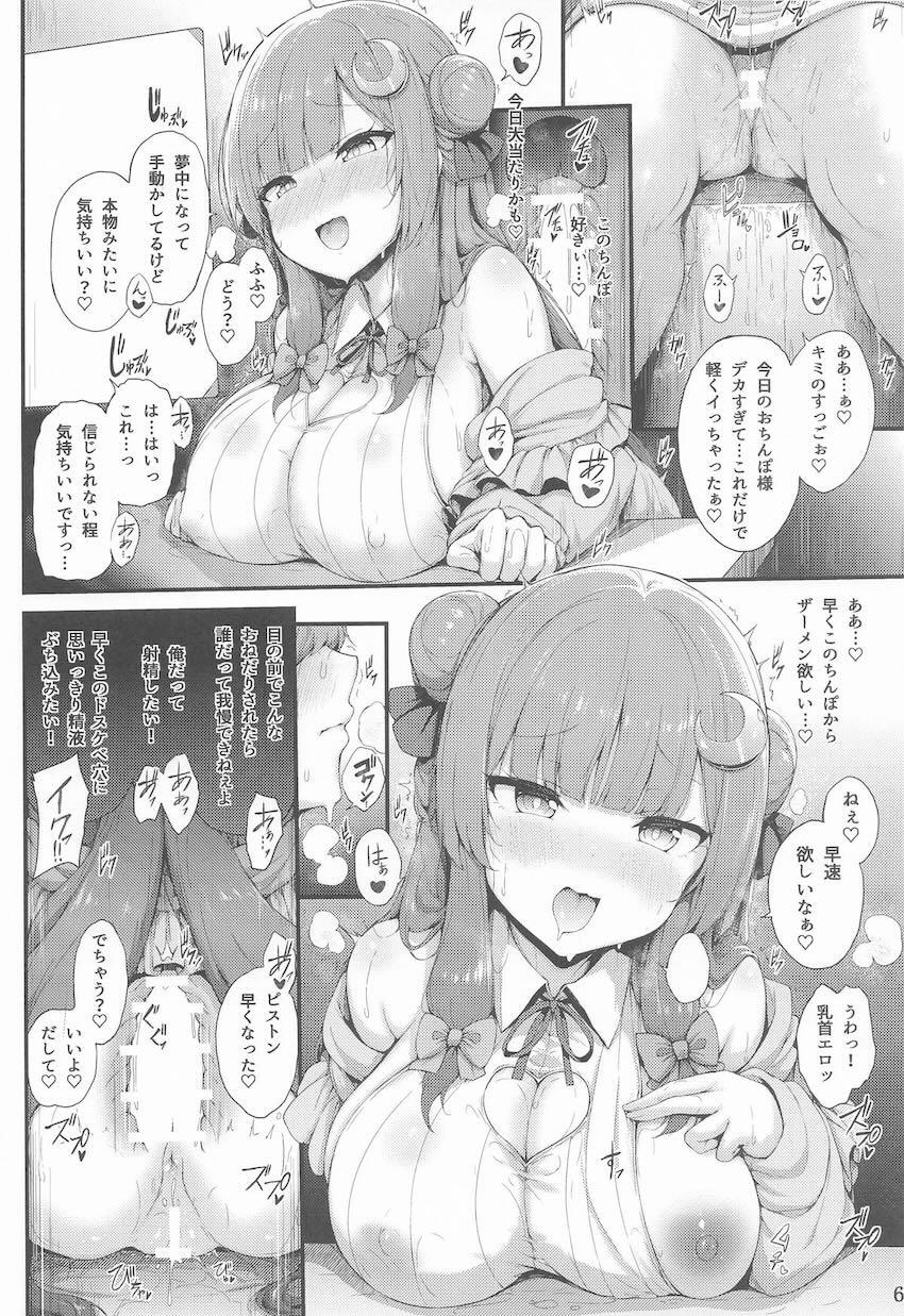 ドスケベ魔法使いPの超敏感マンコでヌキ放題！ <> 005