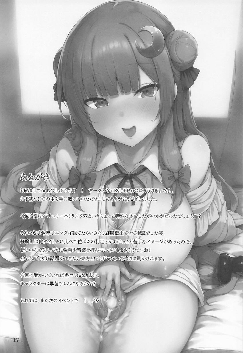 ドスケベ魔法使いPの超敏感マンコでヌキ放題！ <> 016