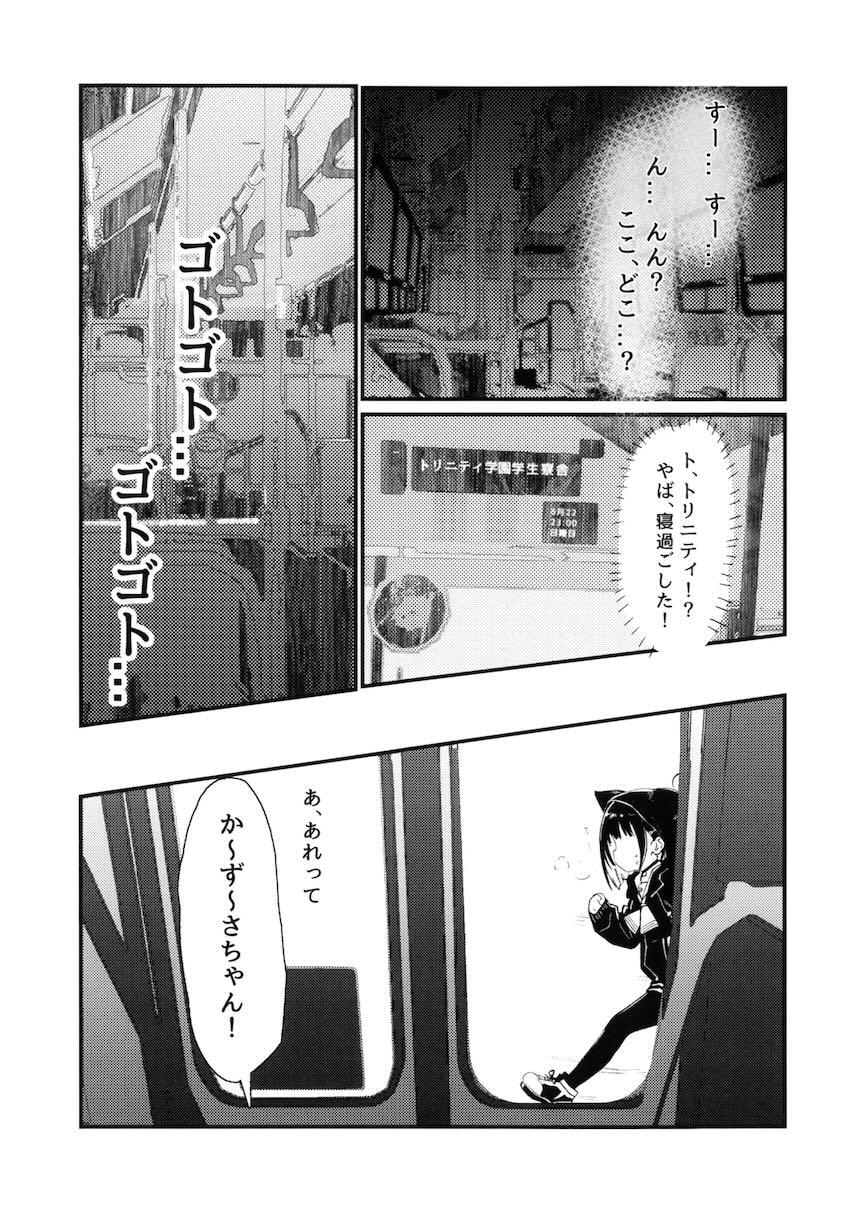 女体化ロリ化した先生がふたなり生徒たちにSM責めされるレズ本 <> 002