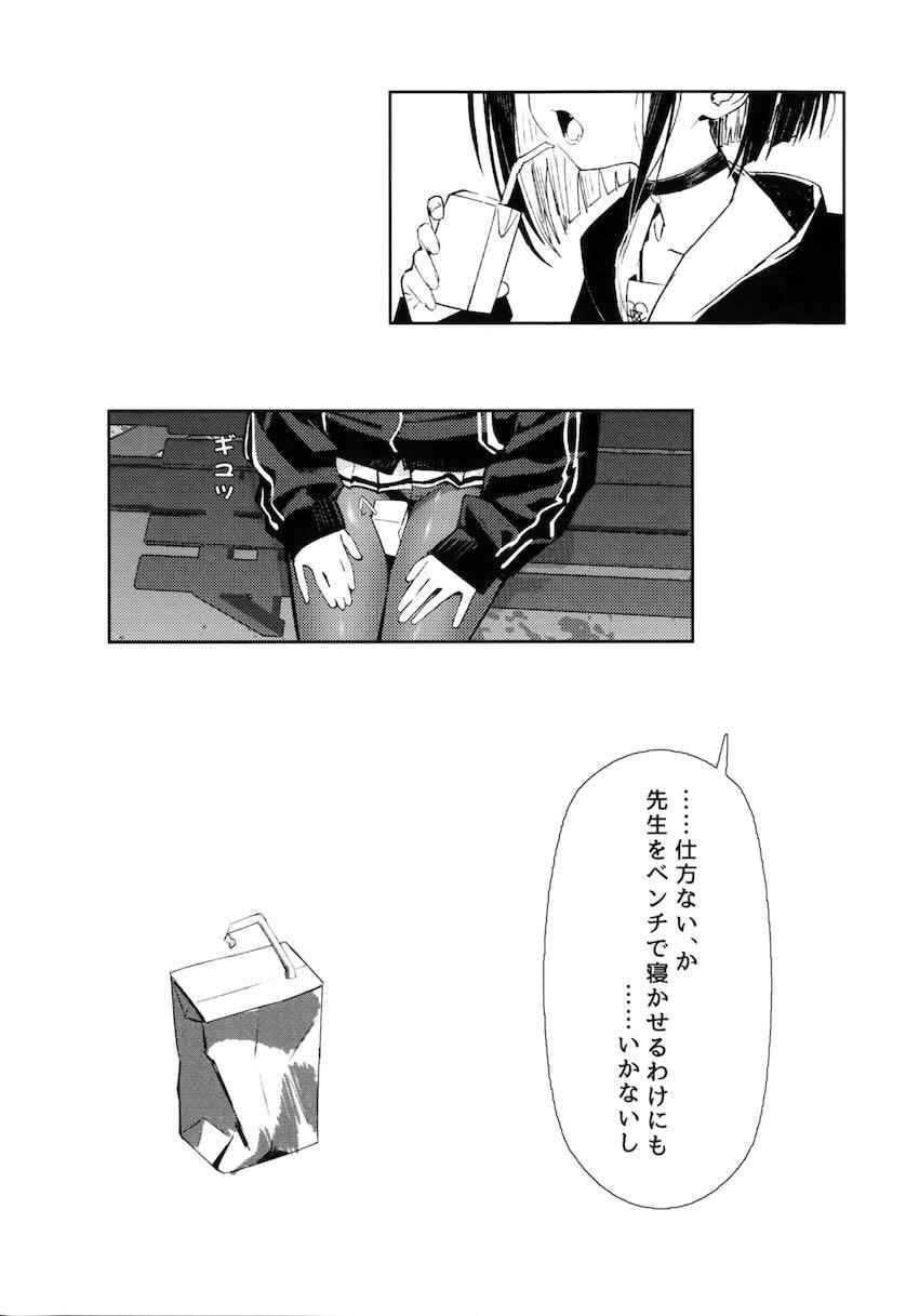 女体化ロリ化した先生がふたなり生徒たちにSM責めされるレズ本 <> 004