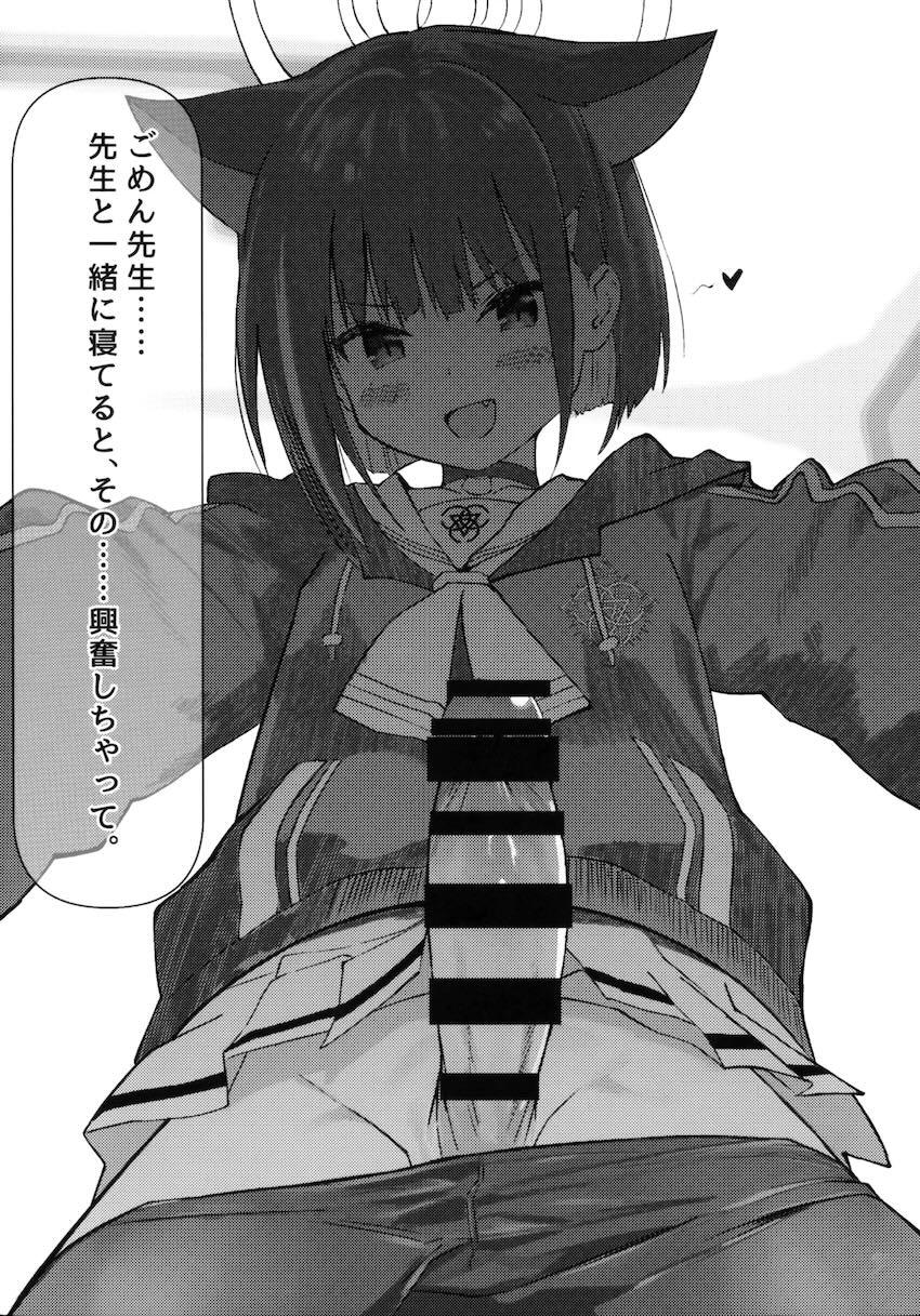 女体化ロリ化した先生がふたなり生徒たちにSM責めされるレズ本 <> 006