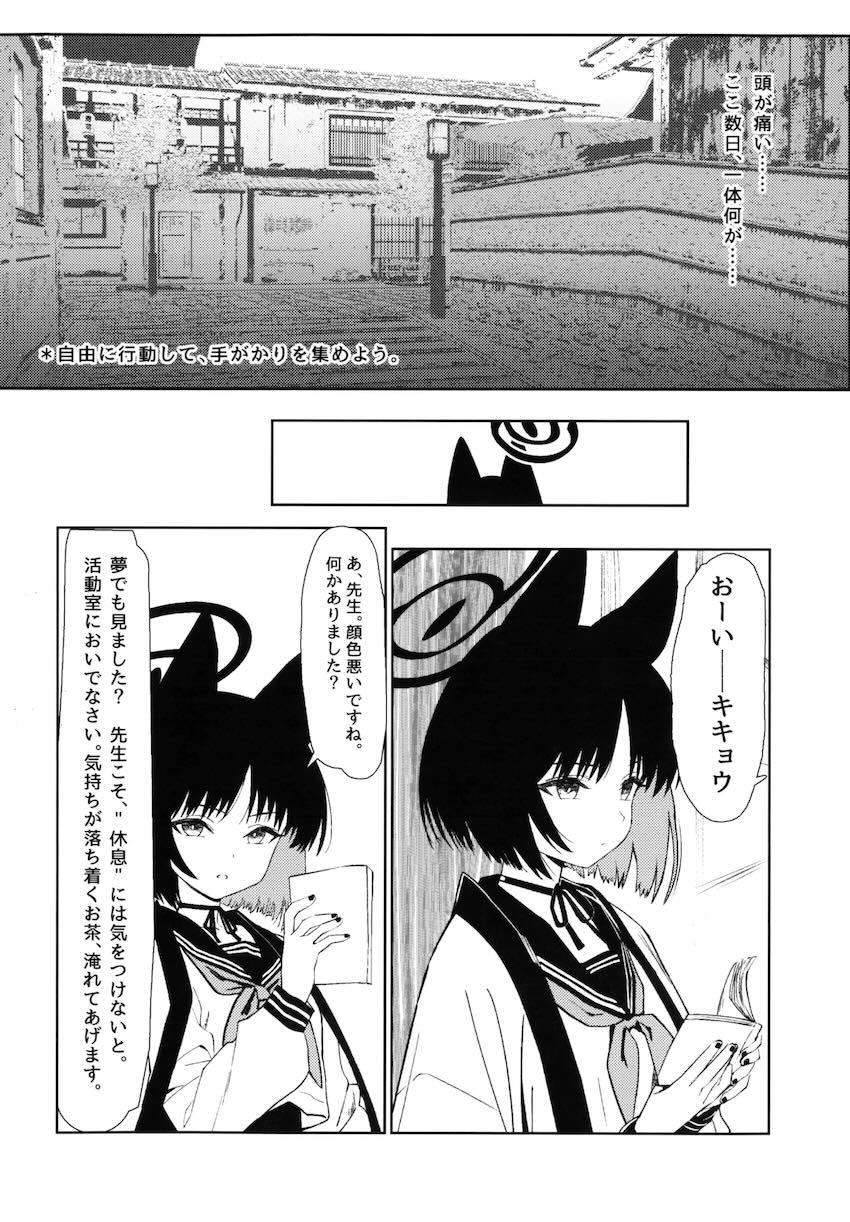 女体化ロリ化した先生がふたなり生徒たちにSM責めされるレズ本 <> 009