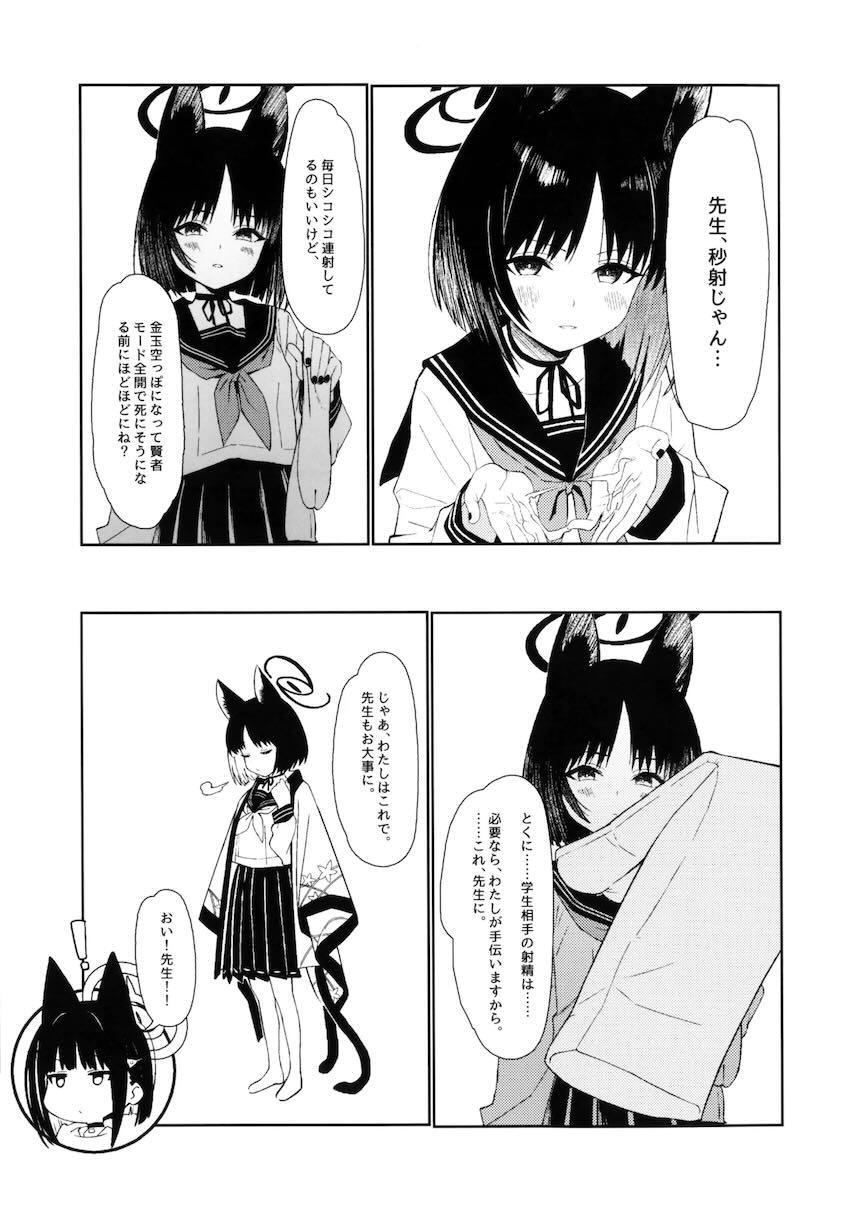 女体化ロリ化した先生がふたなり生徒たちにSM責めされるレズ本 <> 014