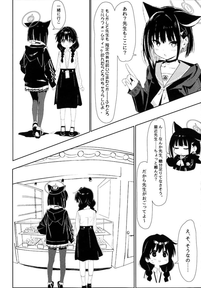 女体化ロリ化した先生がふたなり生徒たちにSM責めされるレズ本 <> 016