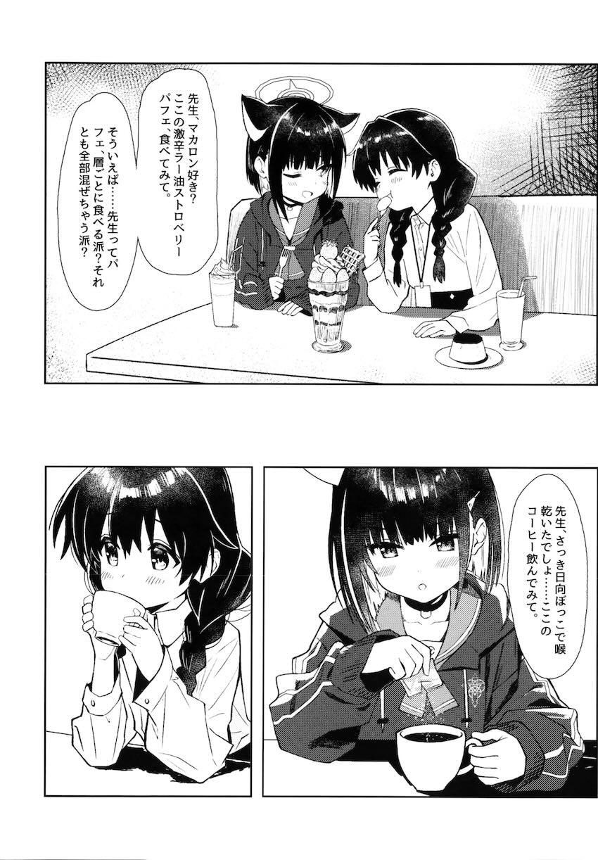 女体化ロリ化した先生がふたなり生徒たちにSM責めされるレズ本 <> 017