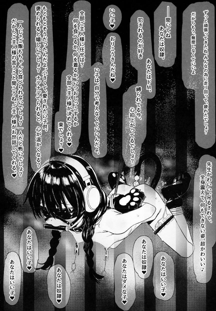 女体化ロリ化した先生がふたなり生徒たちにSM責めされるレズ本 <> 023
