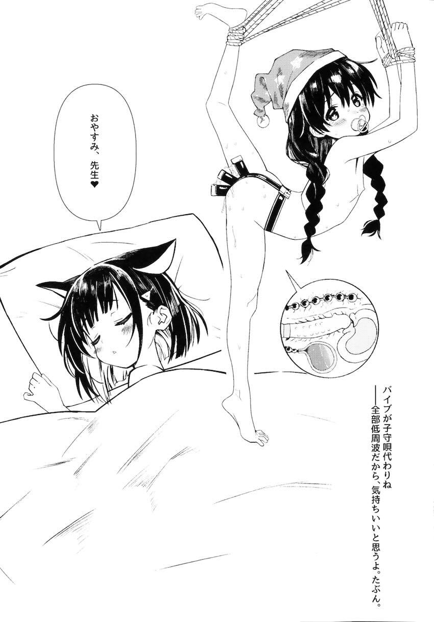 女体化ロリ化した先生がふたなり生徒たちにSM責めされるレズ本 <> 028