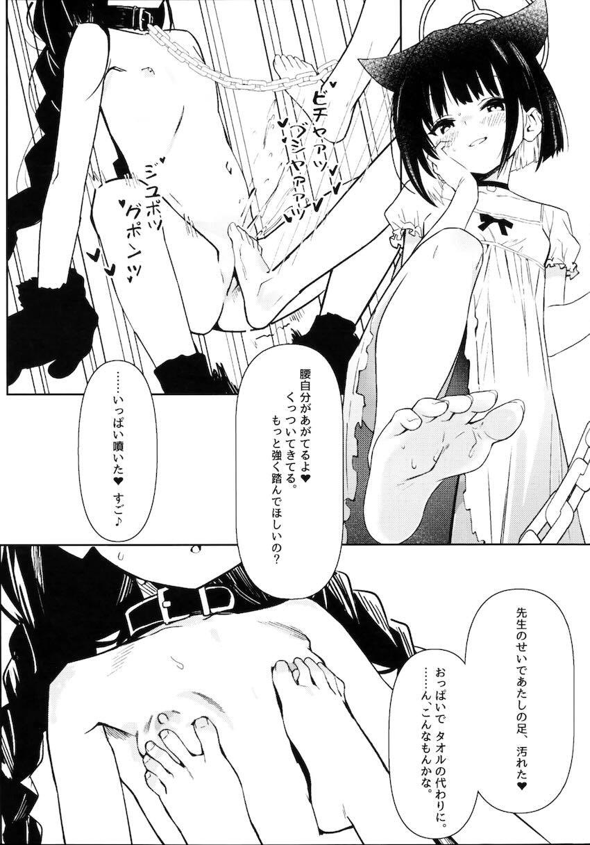 女体化ロリ化した先生がふたなり生徒たちにSM責めされるレズ本 <> 032