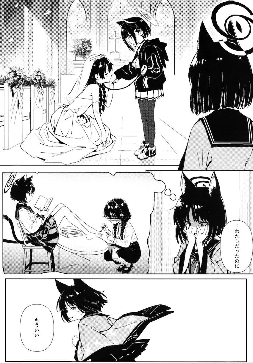 女体化ロリ化した先生がふたなり生徒たちにSM責めされるレズ本 <> 037