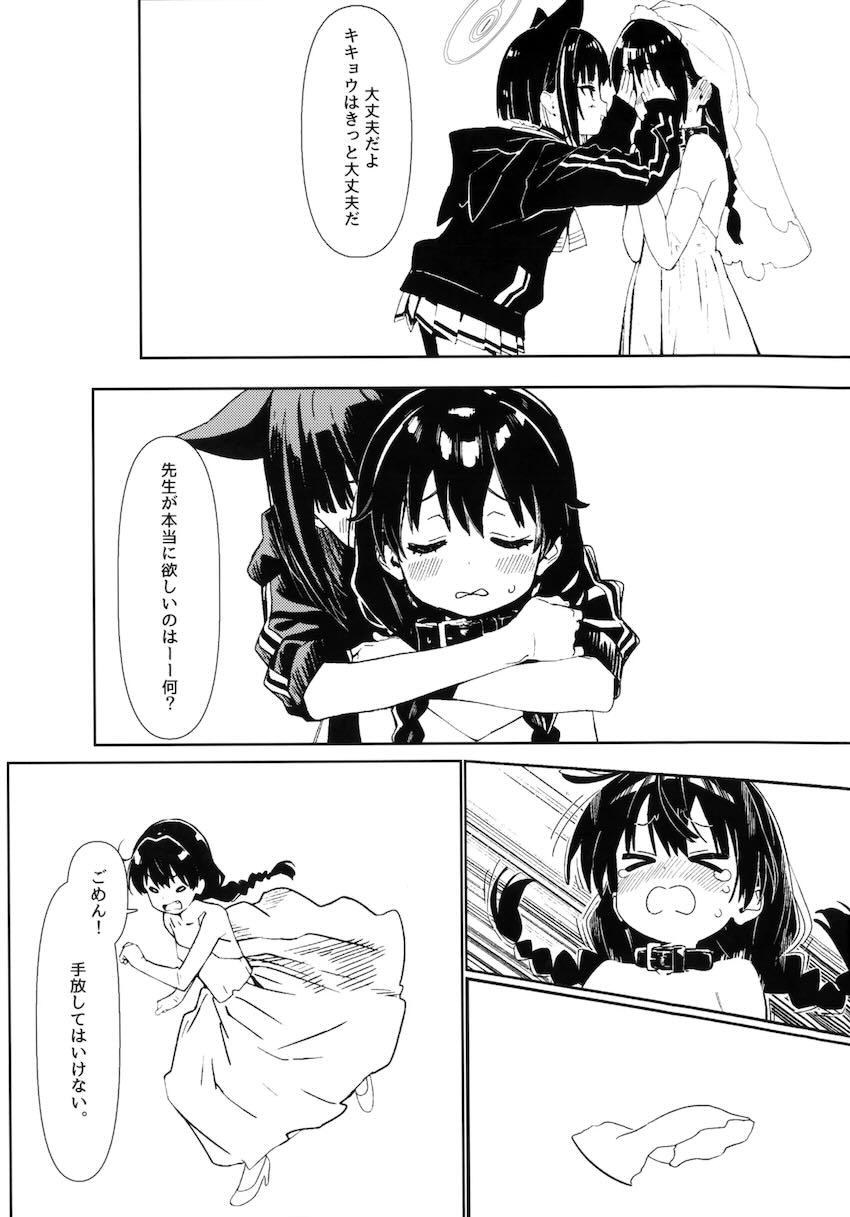 女体化ロリ化した先生がふたなり生徒たちにSM責めされるレズ本 <> 038