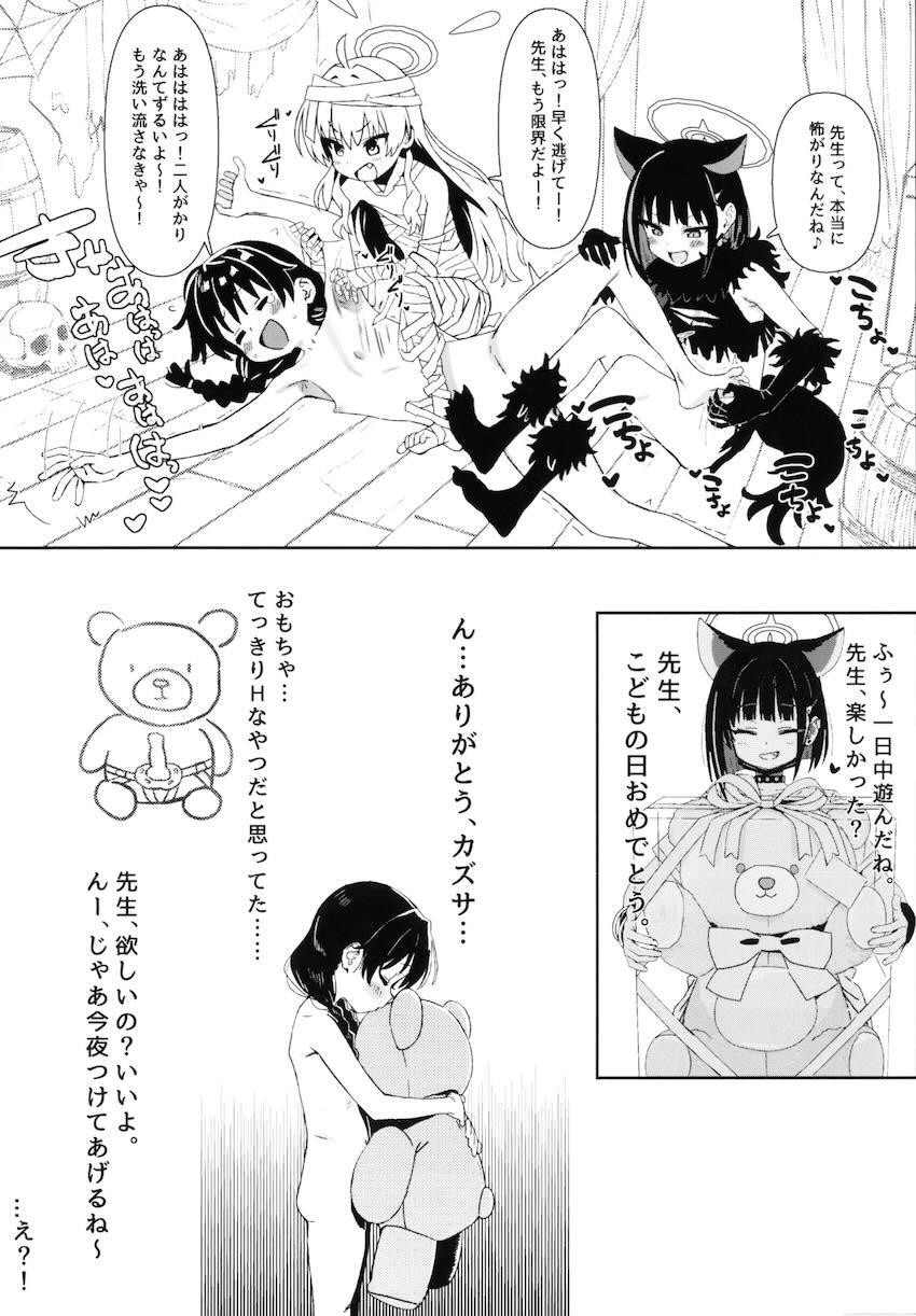 女体化ロリ化した先生がふたなり生徒たちにSM責めされるレズ本 <> 045
