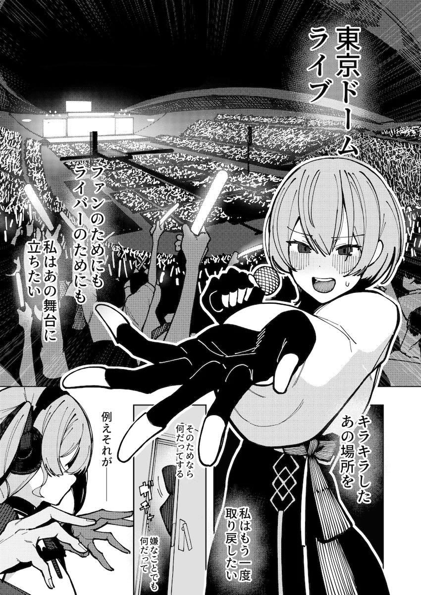 嫌々枕営業していたすいちゃんがデカチンSEXにどハマりして臭いだけでイッちゃうほど堕ちちゃう！ <> 004