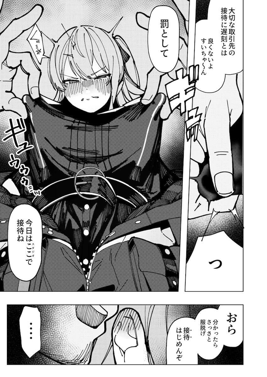嫌々枕営業していたすいちゃんがデカチンSEXにどハマりして臭いだけでイッちゃうほど堕ちちゃう！ <> 006