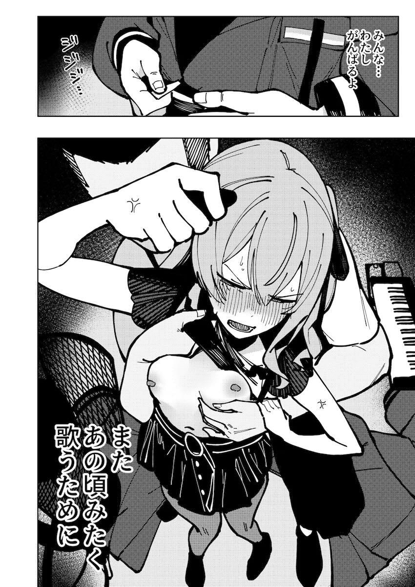 嫌々枕営業していたすいちゃんがデカチンSEXにどハマりして臭いだけでイッちゃうほど堕ちちゃう！ <> 007