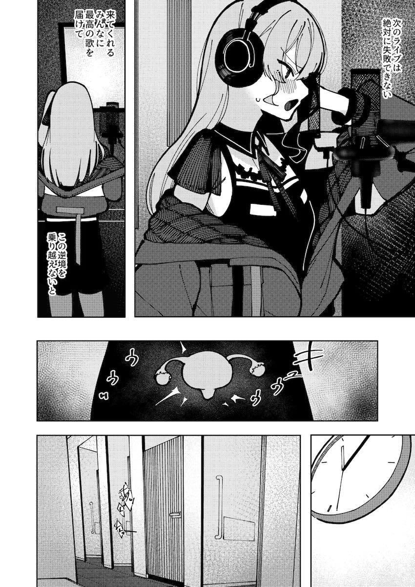嫌々枕営業していたすいちゃんがデカチンSEXにどハマりして臭いだけでイッちゃうほど堕ちちゃう！ <> 023