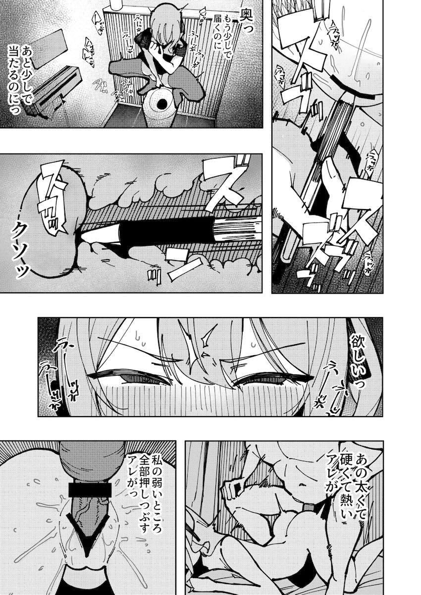 嫌々枕営業していたすいちゃんがデカチンSEXにどハマりして臭いだけでイッちゃうほど堕ちちゃう！ <> 026