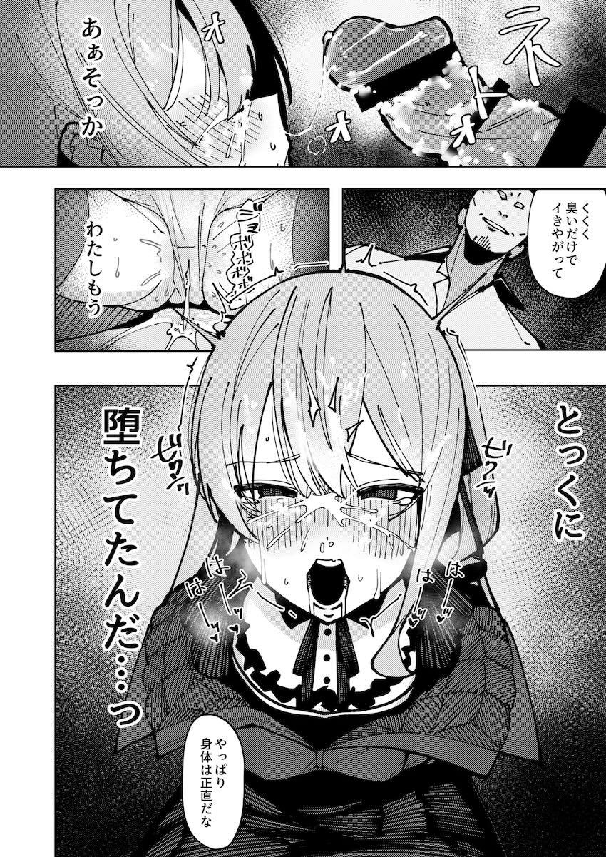 嫌々枕営業していたすいちゃんがデカチンSEXにどハマりして臭いだけでイッちゃうほど堕ちちゃう！ <> 031