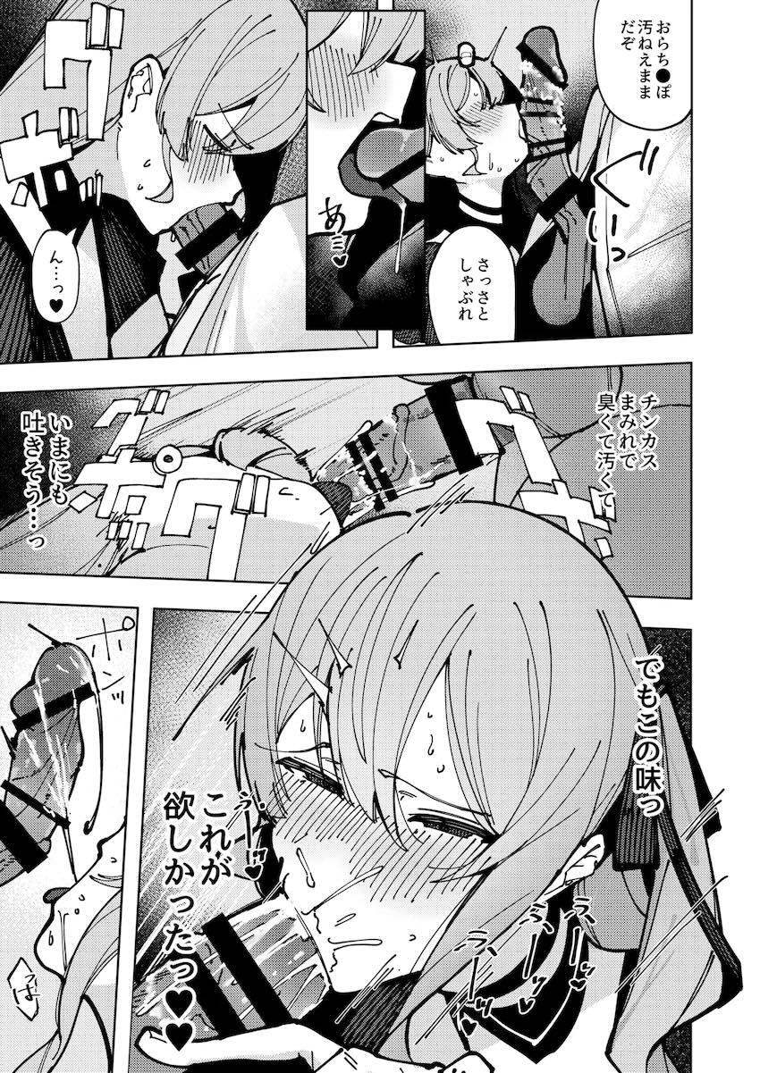 嫌々枕営業していたすいちゃんがデカチンSEXにどハマりして臭いだけでイッちゃうほど堕ちちゃう！ <> 032