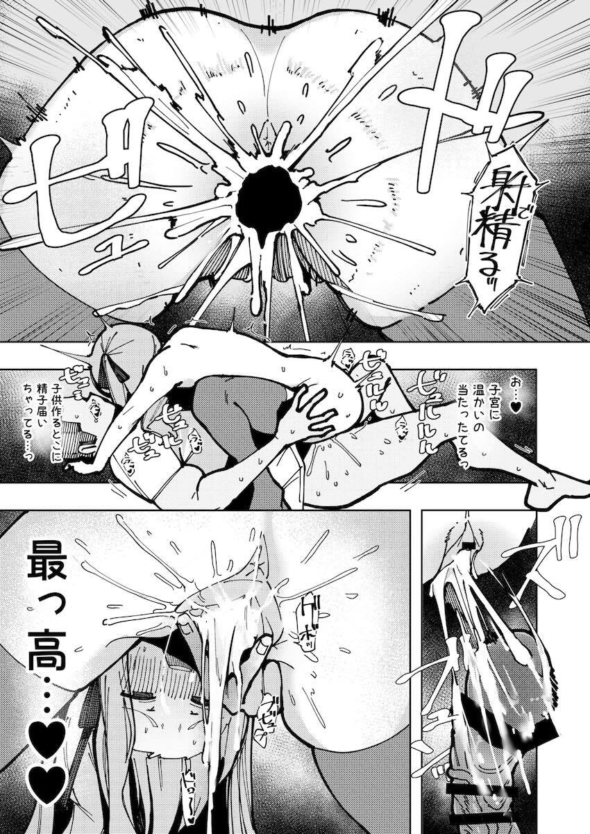 嫌々枕営業していたすいちゃんがデカチンSEXにどハマりして臭いだけでイッちゃうほど堕ちちゃう！ <> 038