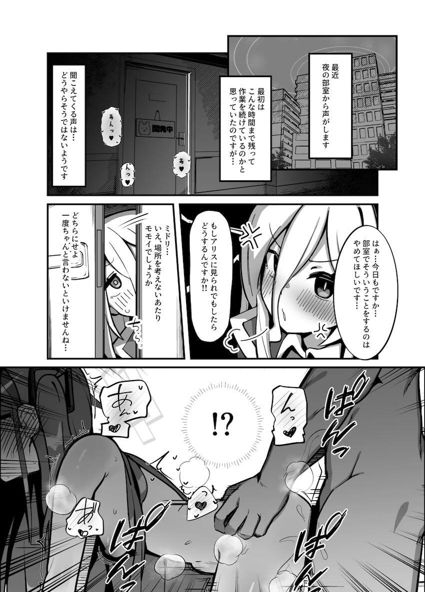 ツンデレケイちゃんとセックス勝負！主従関係わからせてアリスちゃんも一緒に孕ませ種付け3Pセックス！ <> 002
