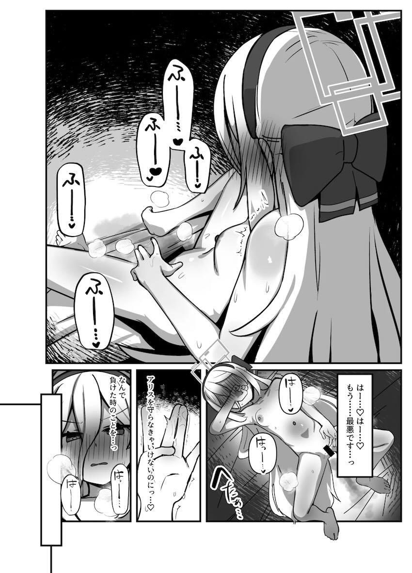 ツンデレケイちゃんとセックス勝負！主従関係わからせてアリスちゃんも一緒に孕ませ種付け3Pセックス！ <> 007