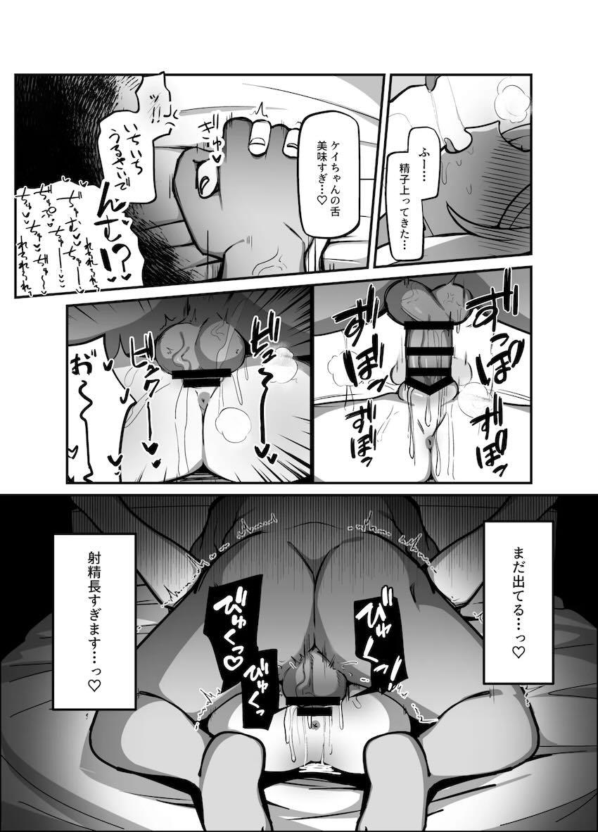 ツンデレケイちゃんとセックス勝負！主従関係わからせてアリスちゃんも一緒に孕ませ種付け3Pセックス！ <> 010